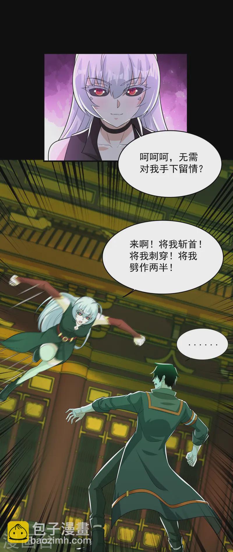 第615话 月绫的身世1