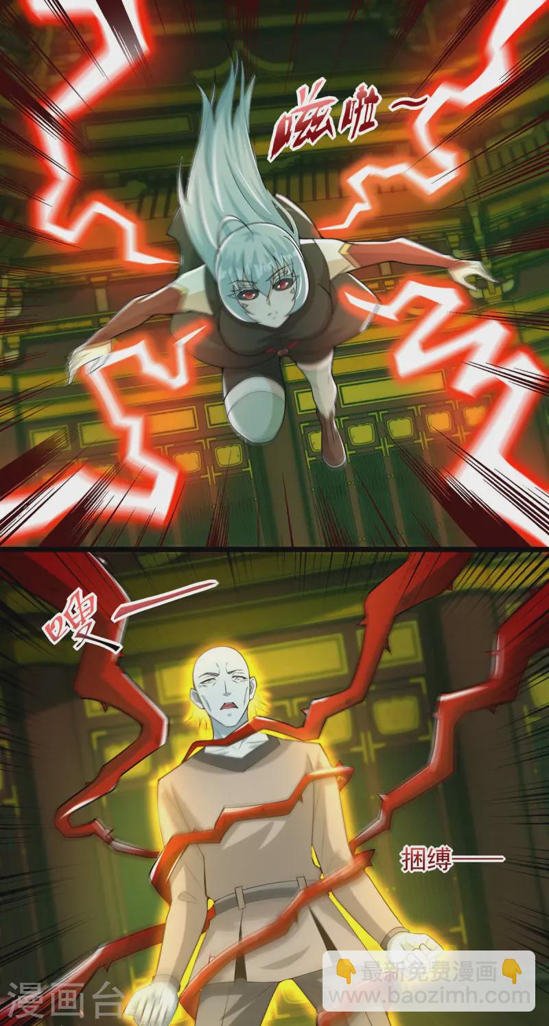 第615话 月绫的身世10