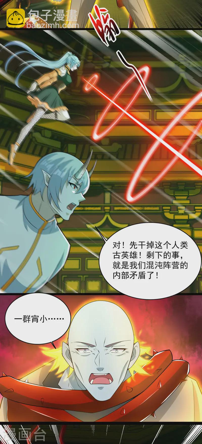 第615话 月绫的身世11