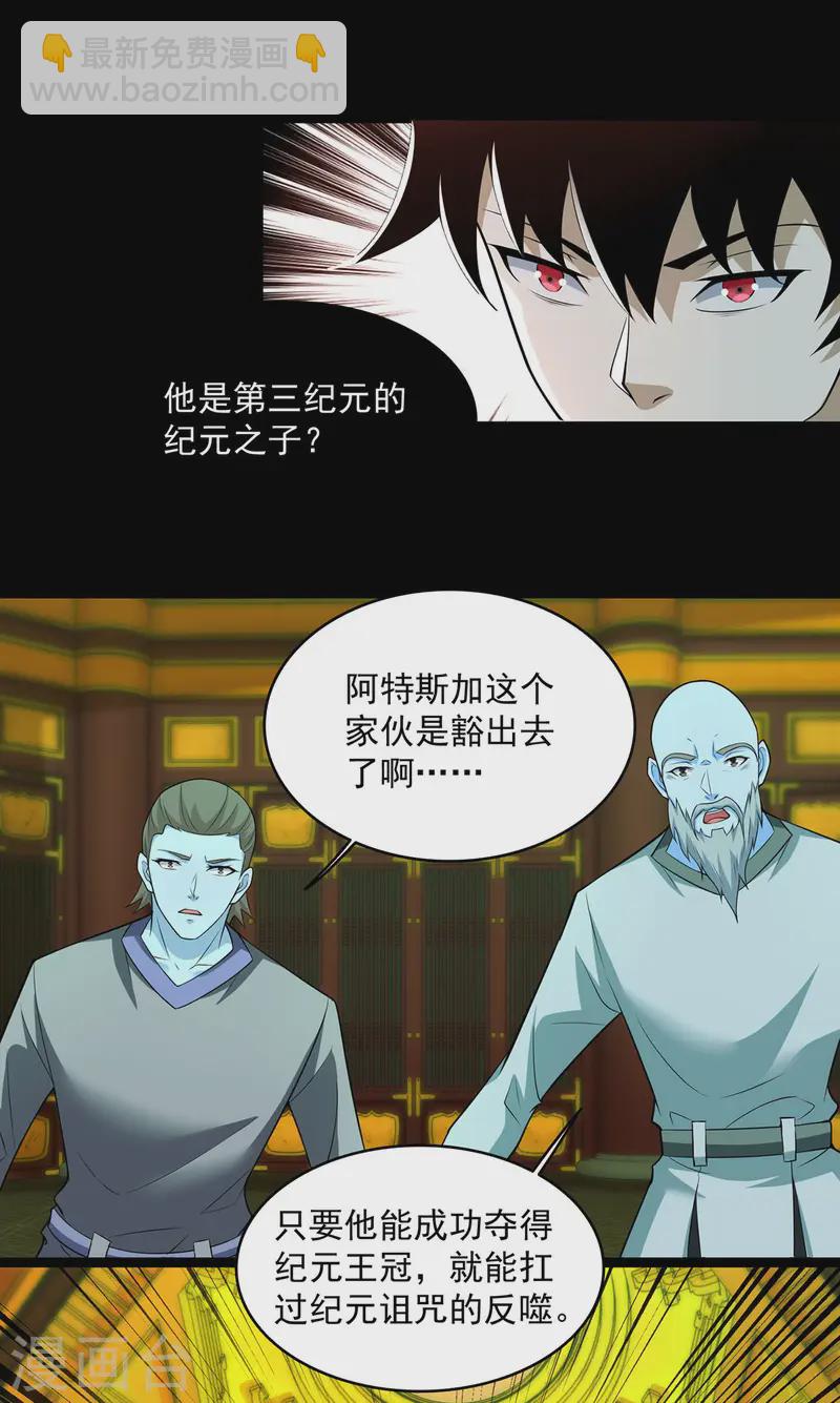 第615话 月绫的身世13