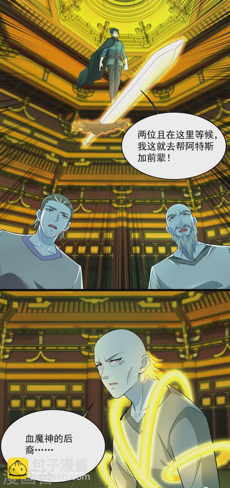 第615话 月绫的身世14