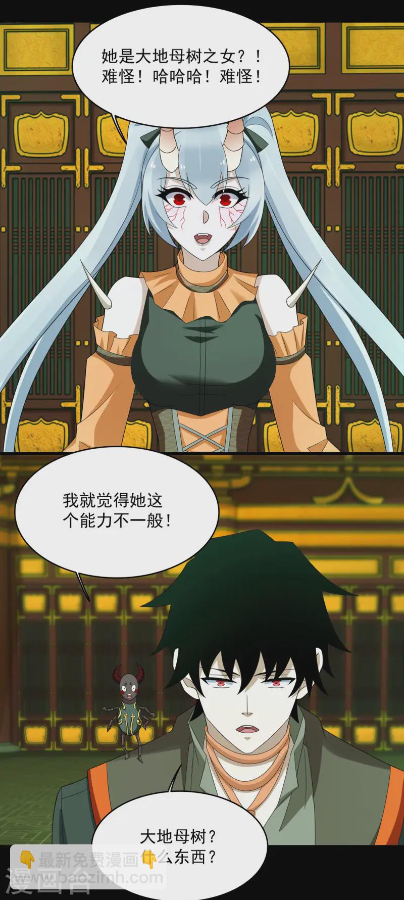 第615话 月绫的身世16