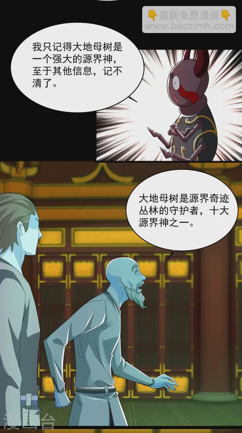 第615话 月绫的身世17