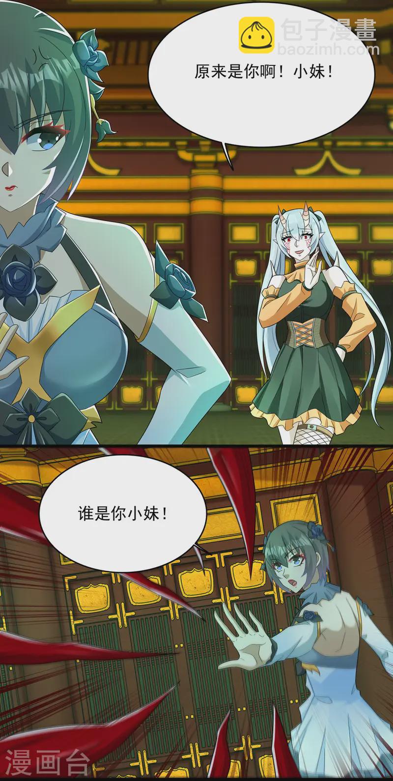 第615话 月绫的身世18
