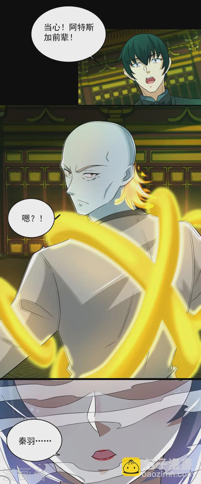 第615话 月绫的身世22