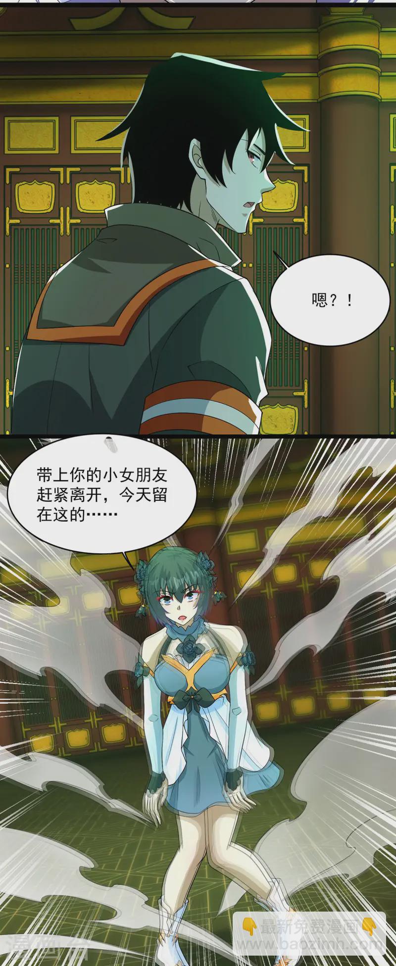 第615话 月绫的身世23