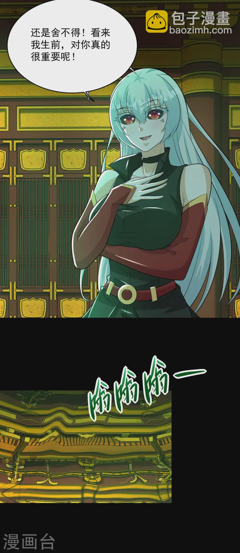第615话 月绫的身世3