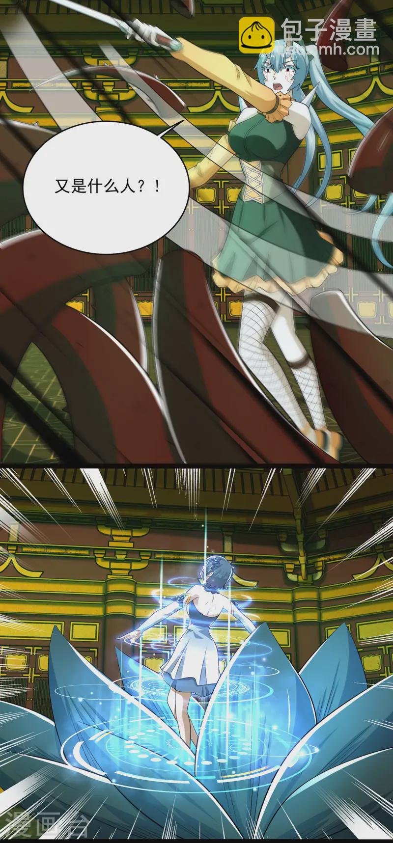 第615话 月绫的身世6