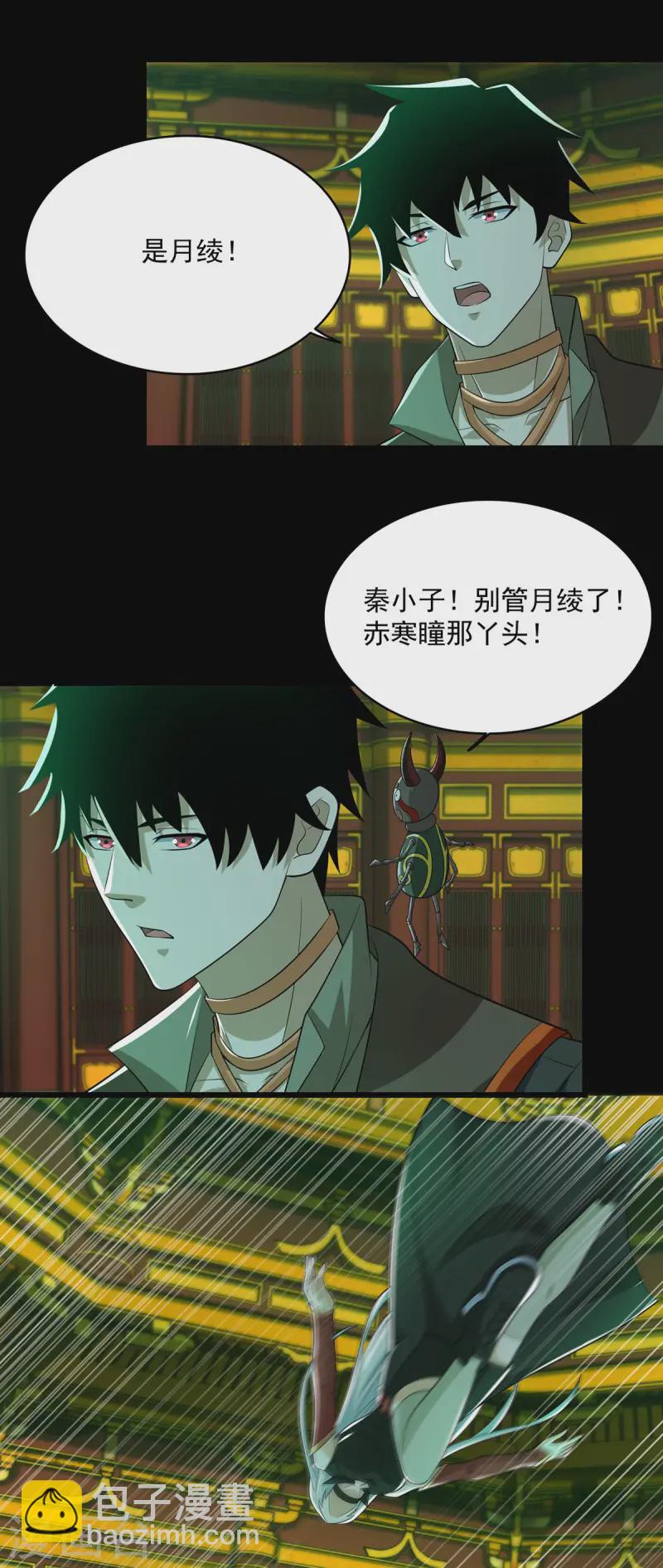 第615话 月绫的身世8