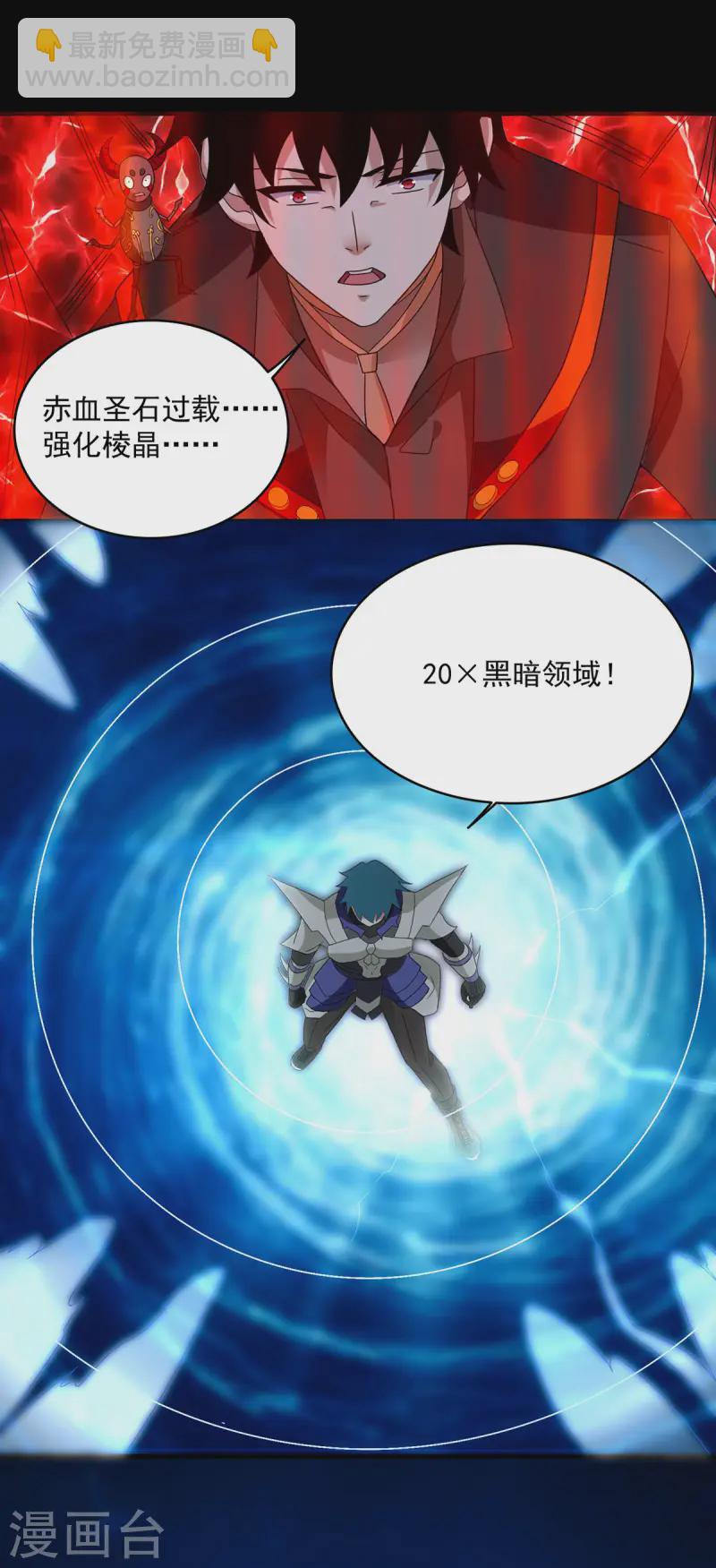 第616话 秦羽大战赤寒瞳14