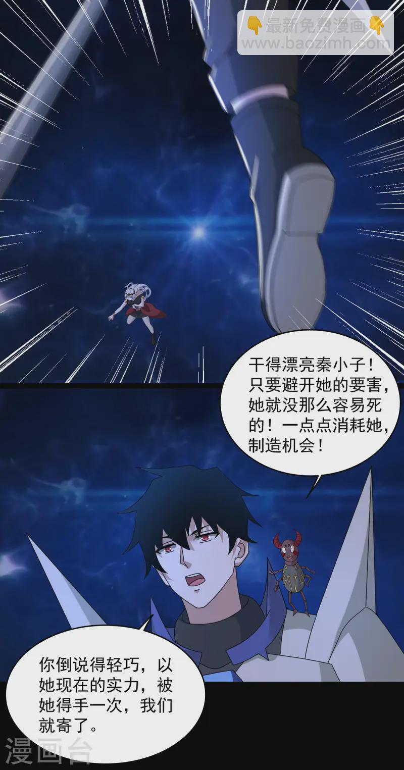 第616话 秦羽大战赤寒瞳19