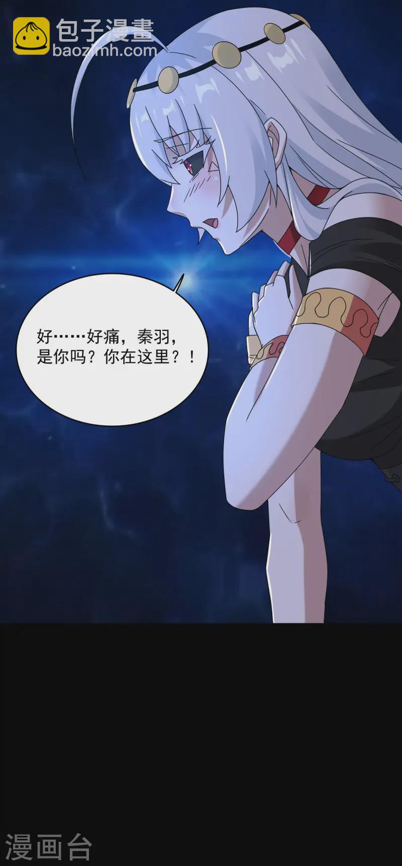 第616话 秦羽大战赤寒瞳21