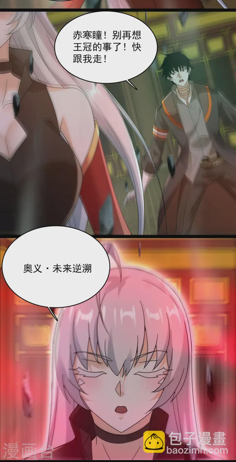 第616话 秦羽大战赤寒瞳3