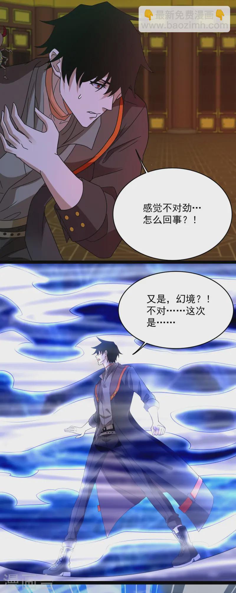 第616话 秦羽大战赤寒瞳8