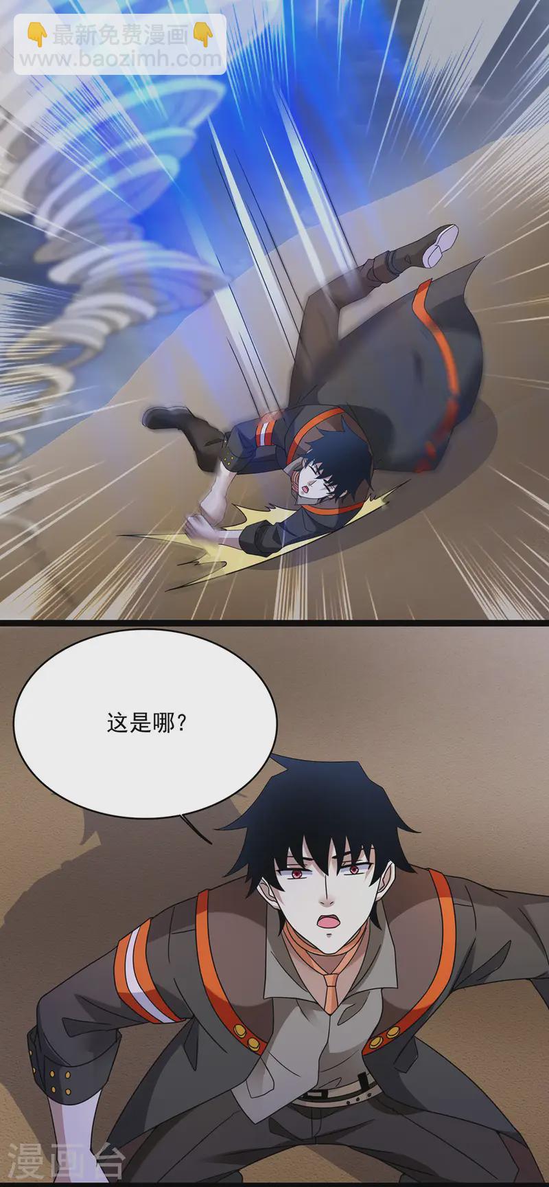 第616话 秦羽大战赤寒瞳9