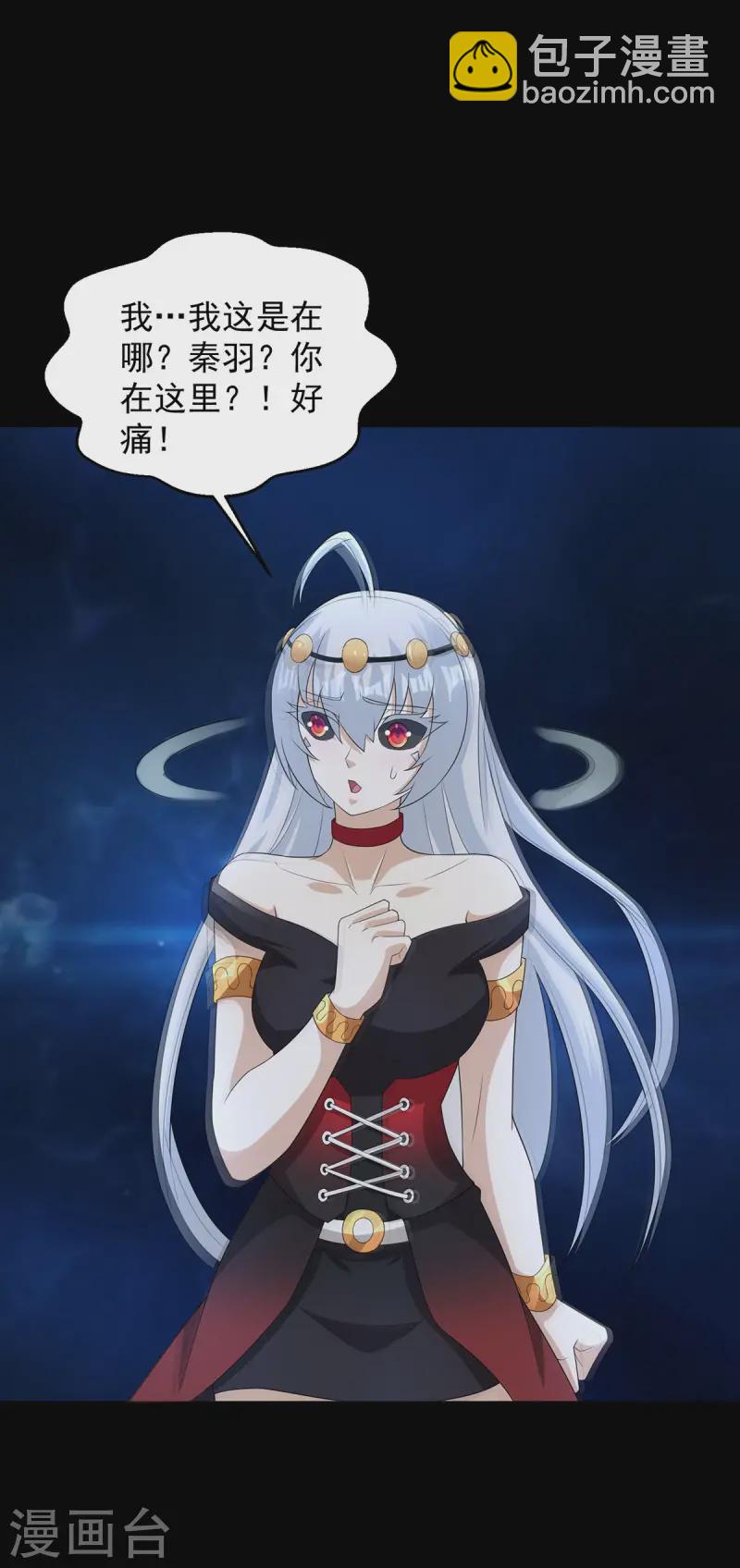 第617话 赤寒瞳无惨1