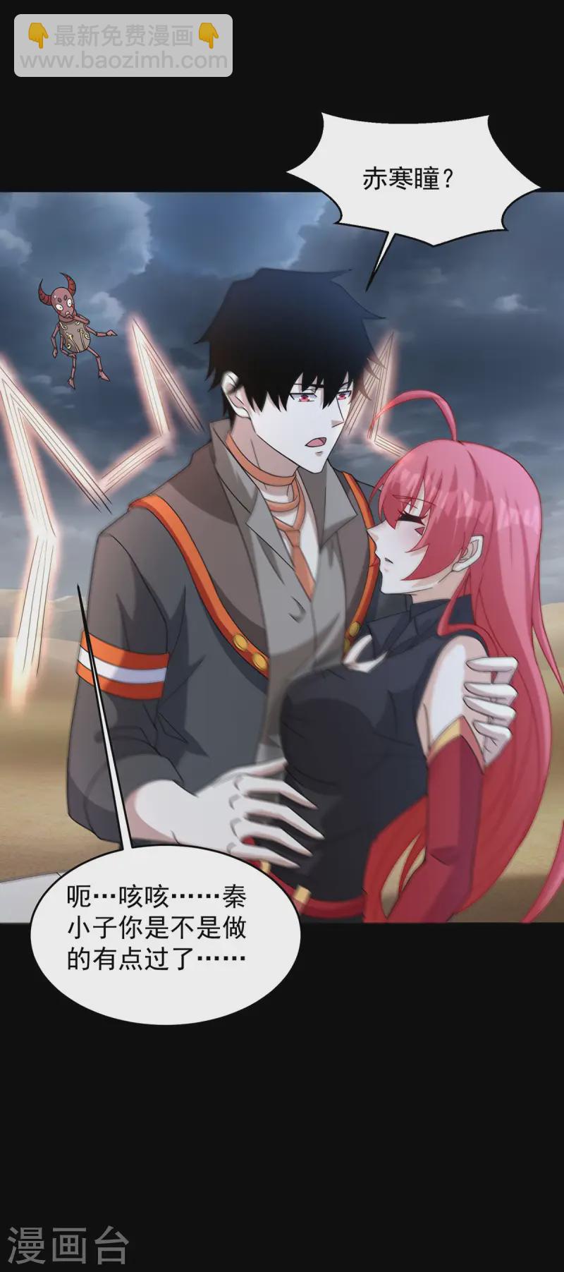 第617话 赤寒瞳无惨14