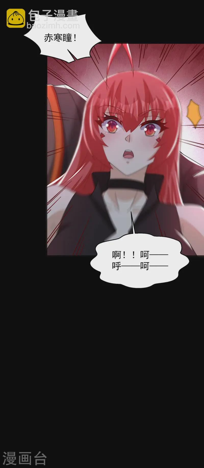第617话 赤寒瞳无惨15