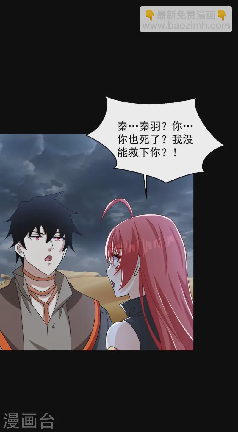 第617话 赤寒瞳无惨16