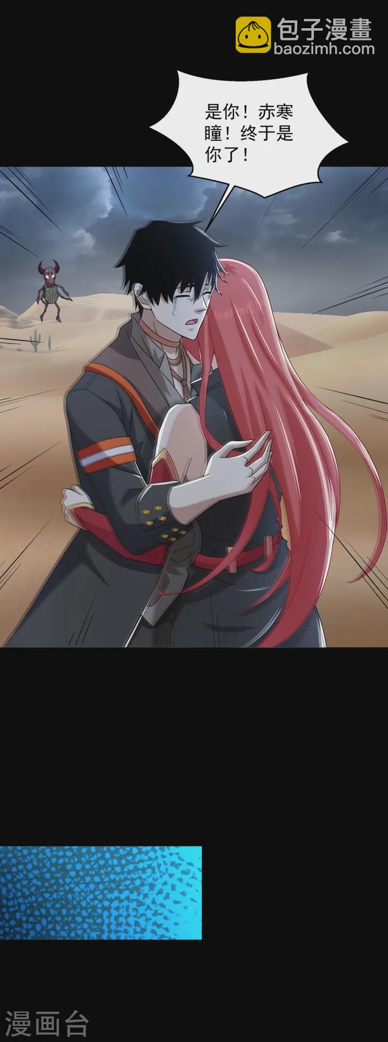 第617话 赤寒瞳无惨17