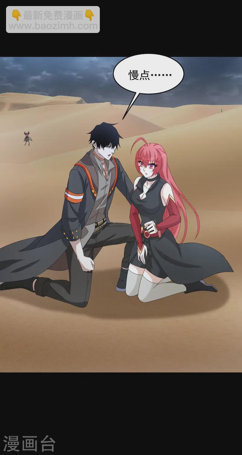 第617话 赤寒瞳无惨18