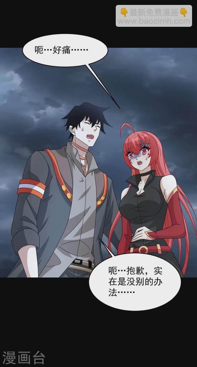 第617话 赤寒瞳无惨19