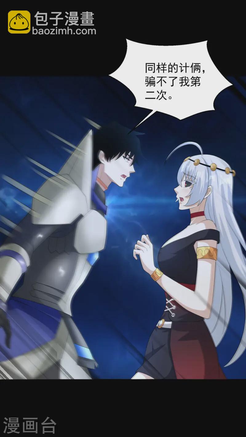 第617话 赤寒瞳无惨2