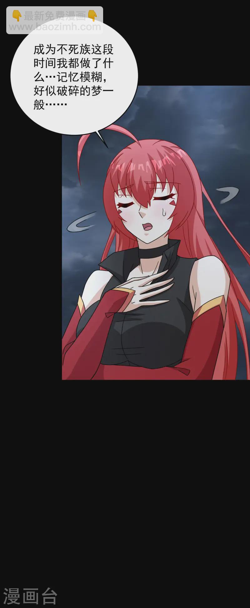 第617话 赤寒瞳无惨20
