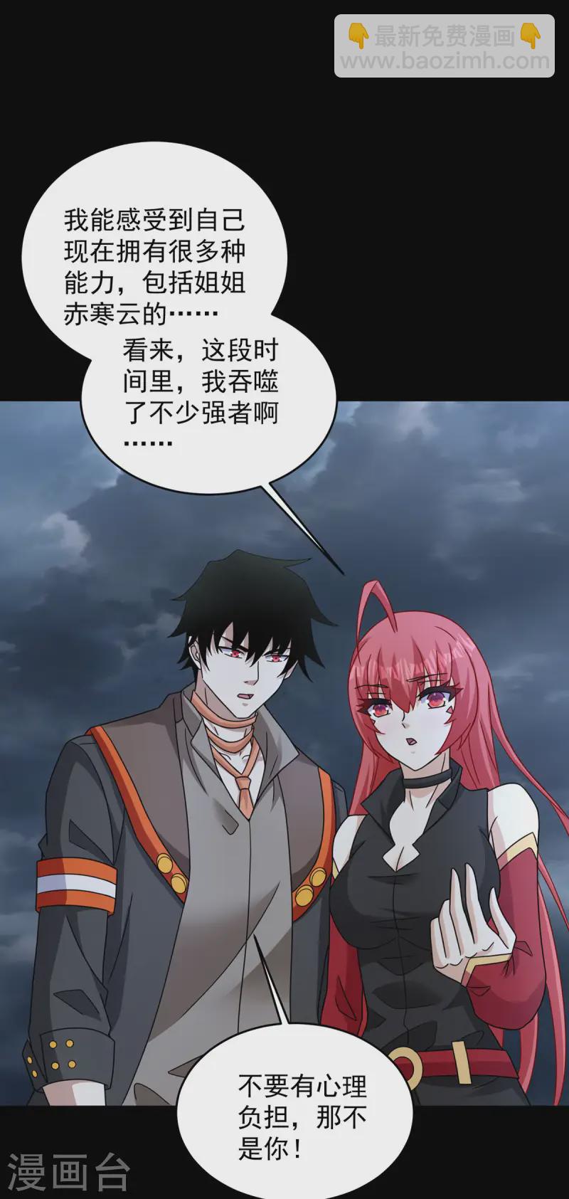 第617话 赤寒瞳无惨21
