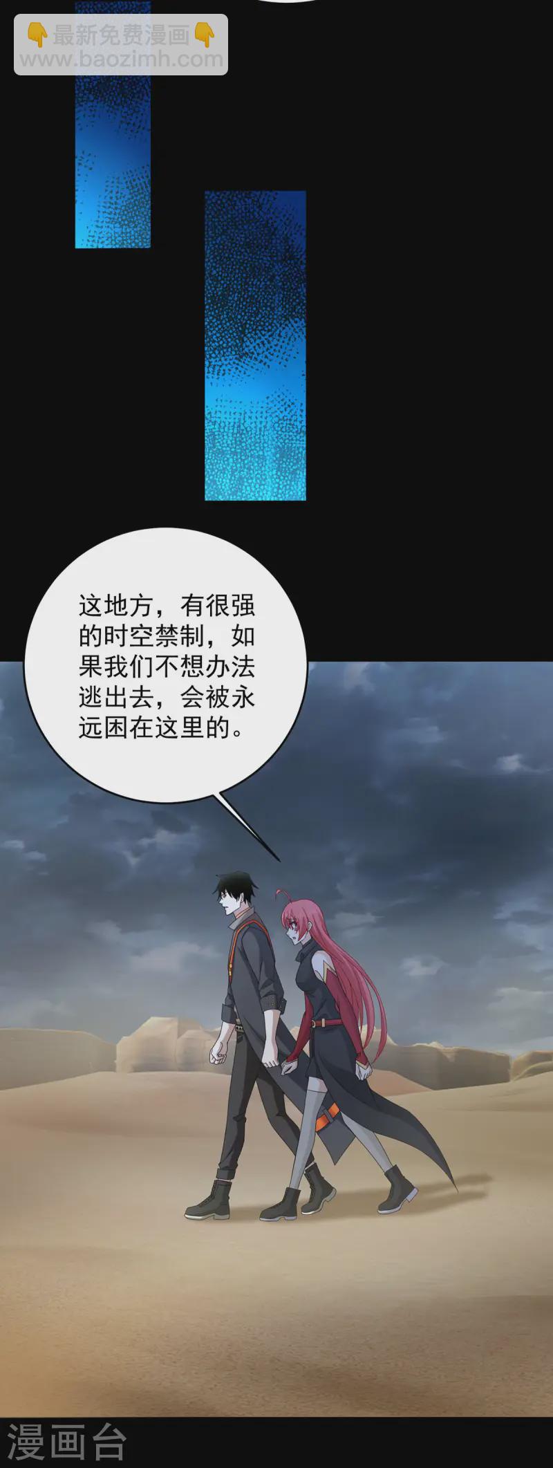 第617话 赤寒瞳无惨22