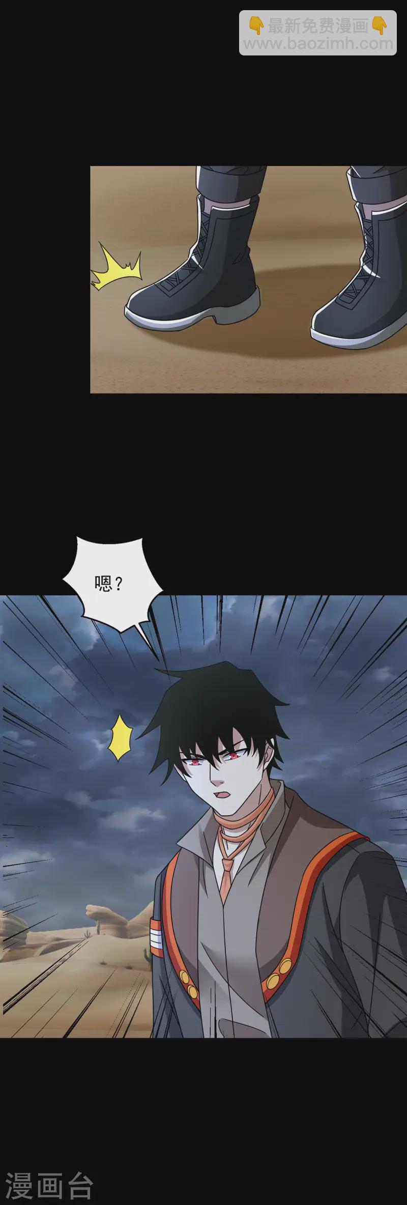 第617话 赤寒瞳无惨23