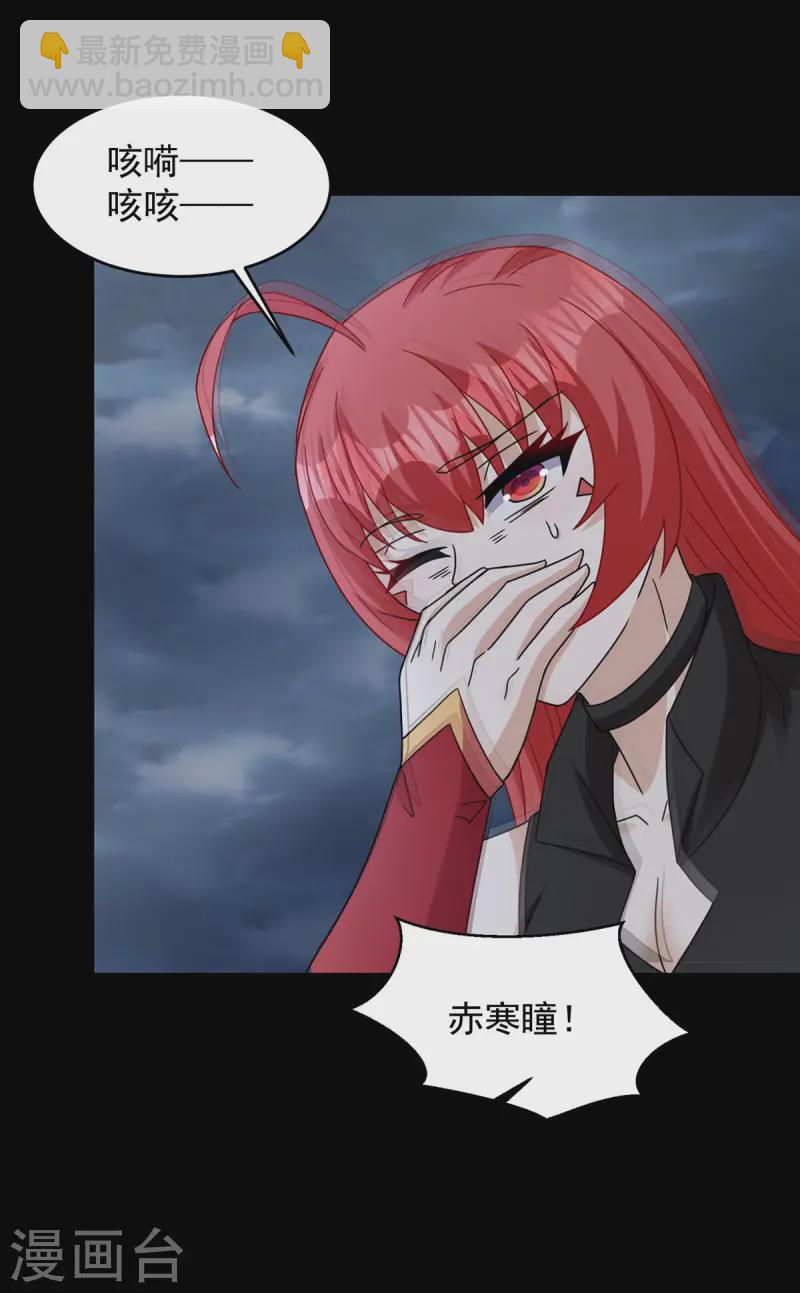 第617话 赤寒瞳无惨26