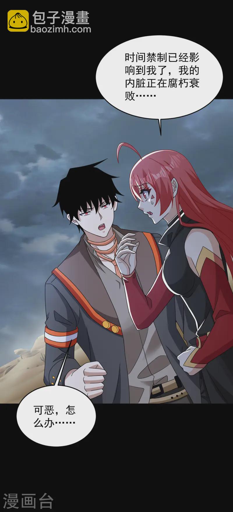 第617话 赤寒瞳无惨27