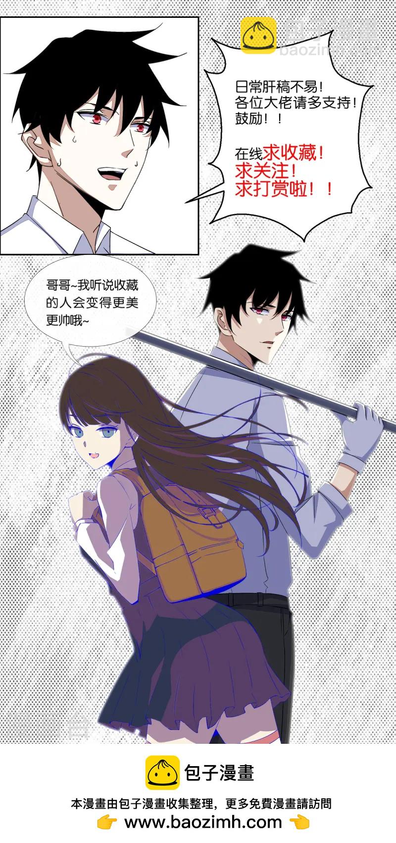 第617话 赤寒瞳无惨31