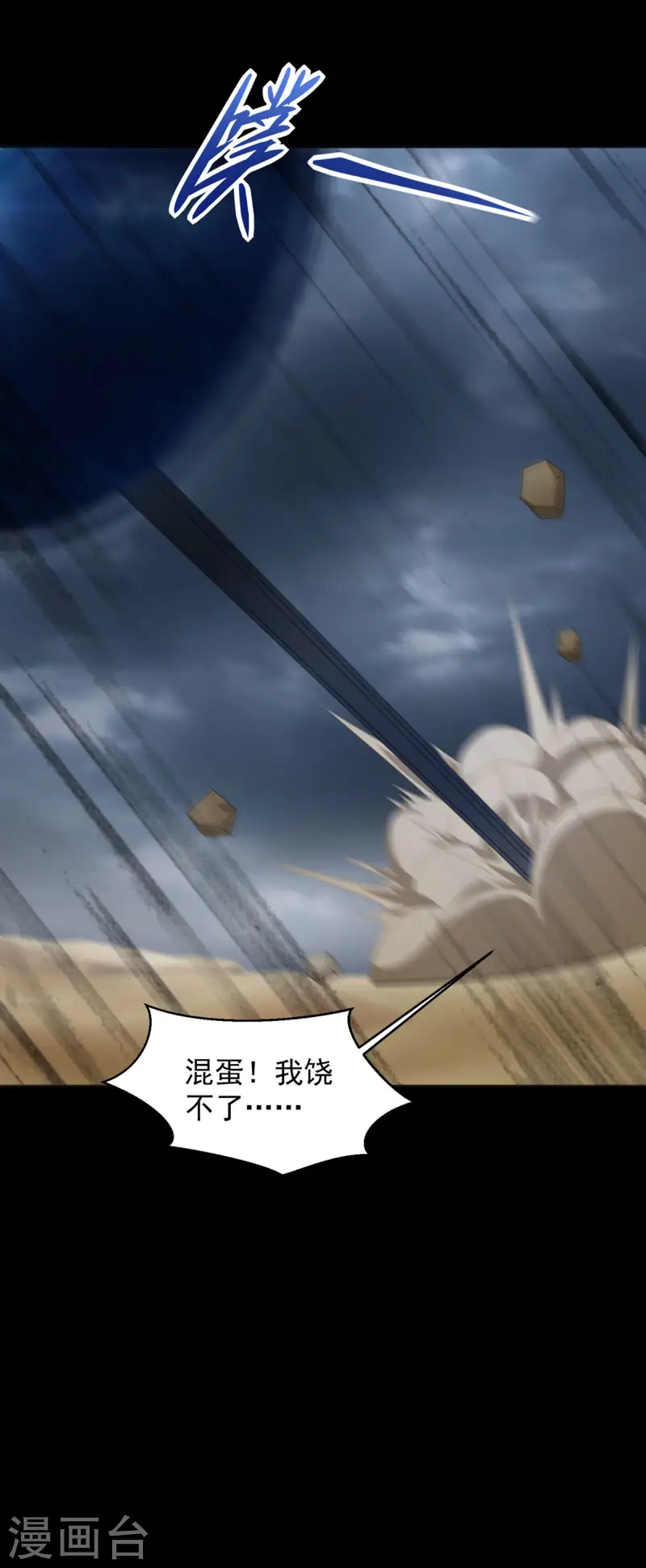 第617话 赤寒瞳无惨4