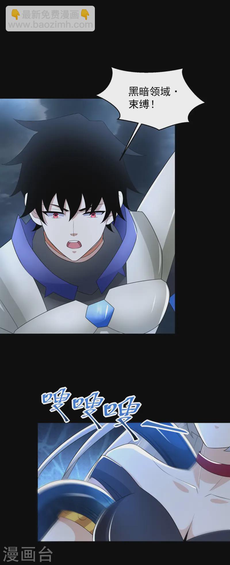 第617话 赤寒瞳无惨6