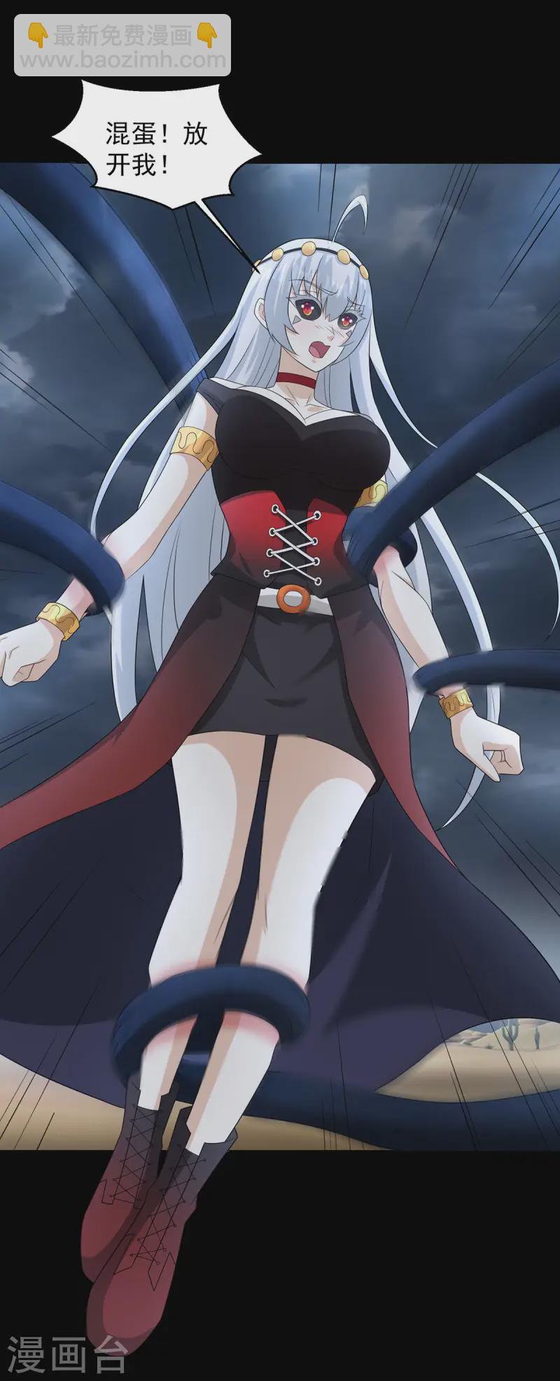 第617话 赤寒瞳无惨7