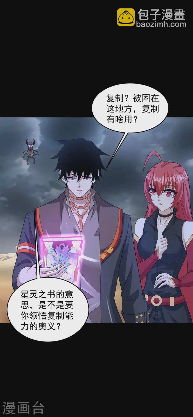 第618话 复制奥义1