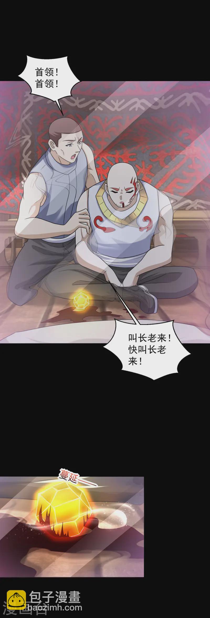 第618话 复制奥义13