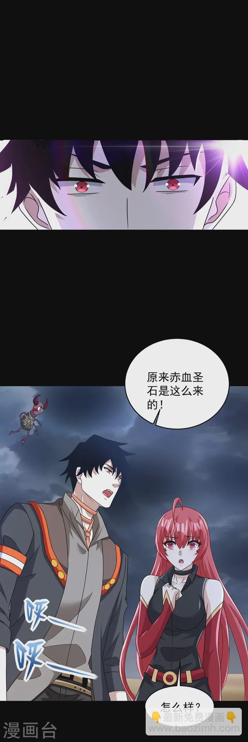 第618话 复制奥义15