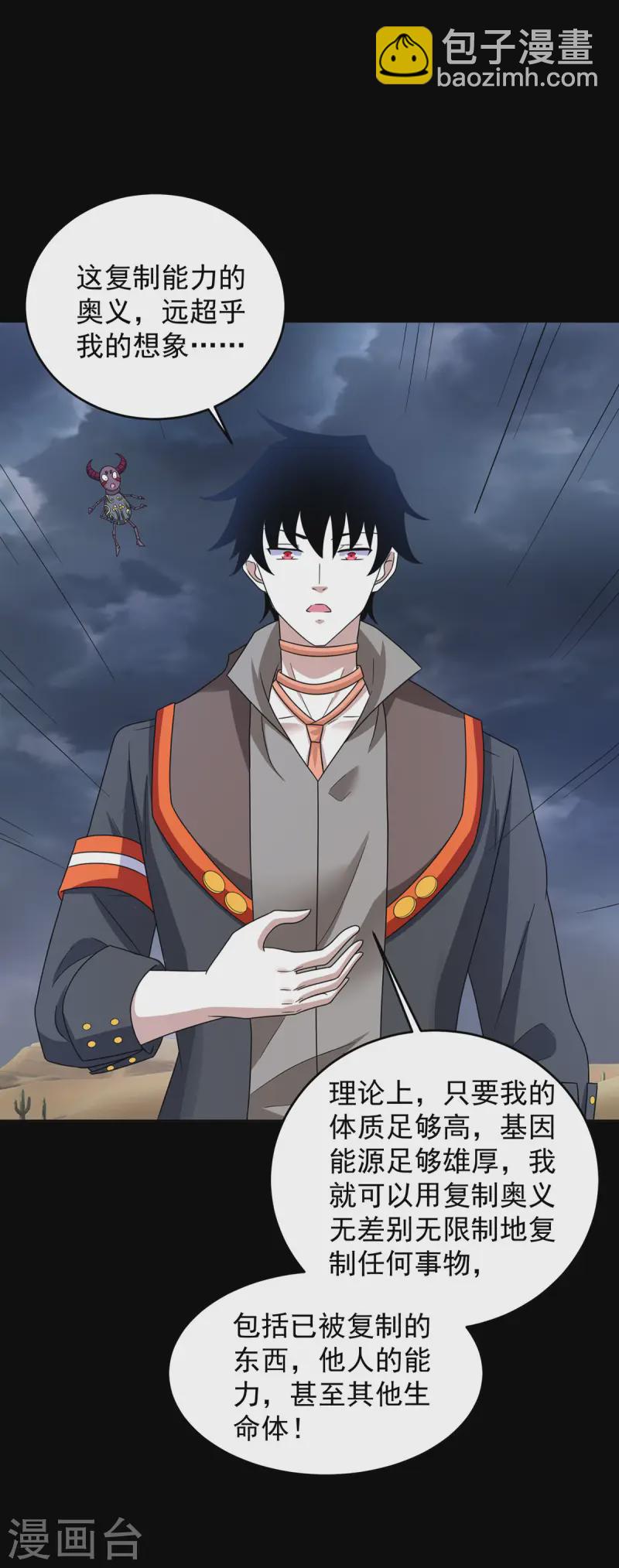第618话 复制奥义16