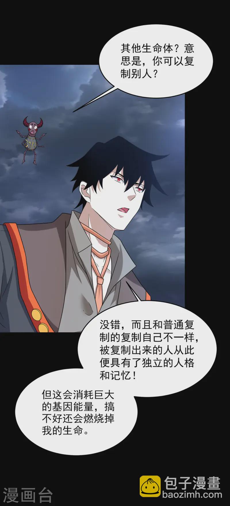 第618话 复制奥义17