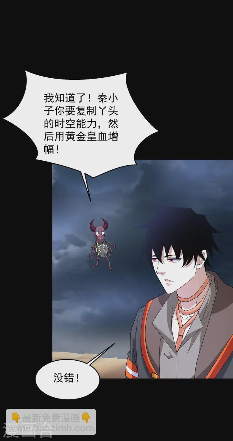 第618话 复制奥义19