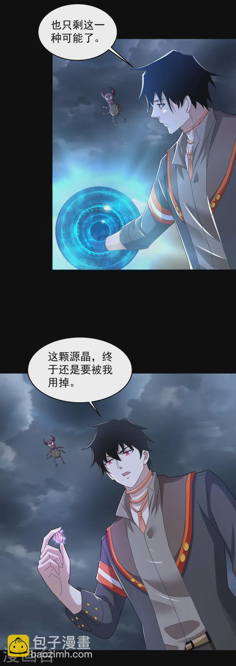 第618话 复制奥义2