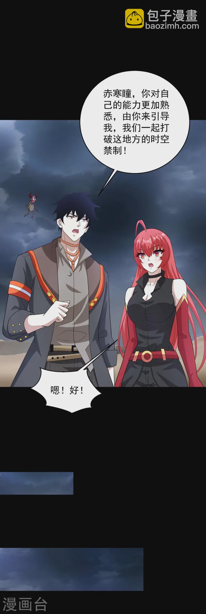 第618话 复制奥义20