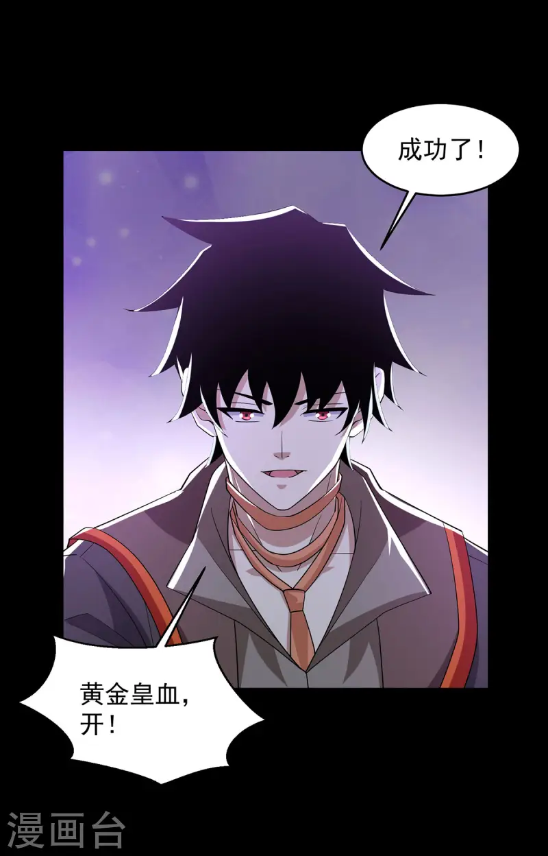第618话 复制奥义22
