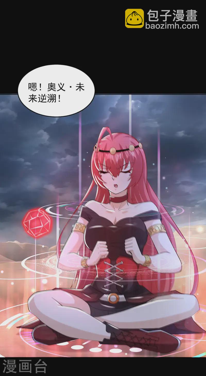 第618话 复制奥义24
