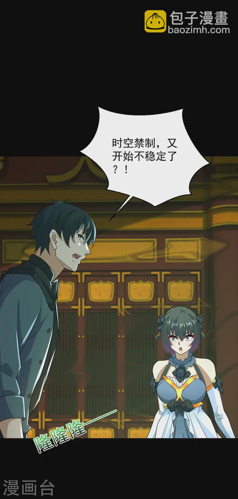 第618话 复制奥义29