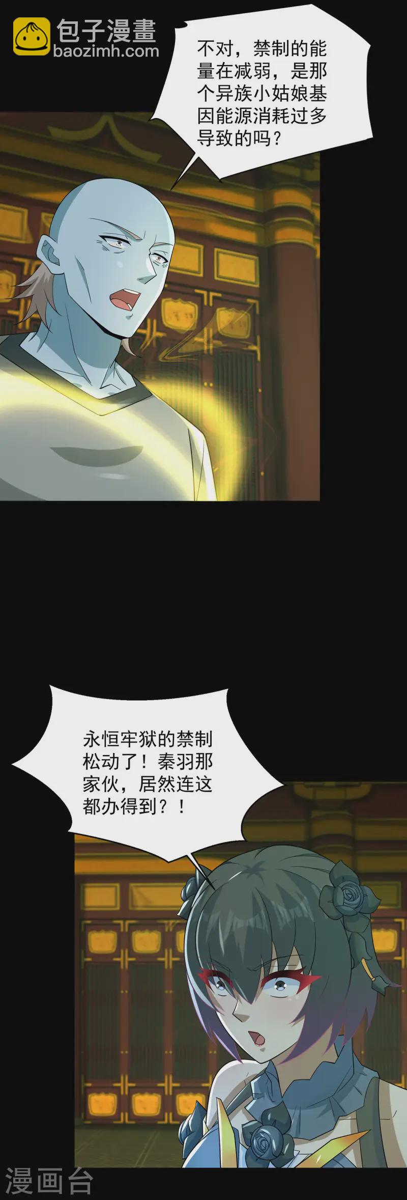 第618话 复制奥义30