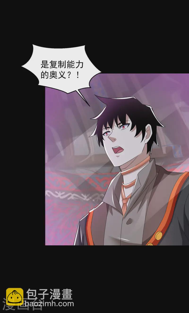 第618话 复制奥义8
